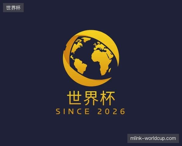 探访世界杯官方